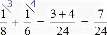 Одна четвертая плюс одна шестая. Три восьмых. Одна вторая плюс 1 четвертая. Одна вторая плюс две четвертых. 4 плюс 3 равно сколько