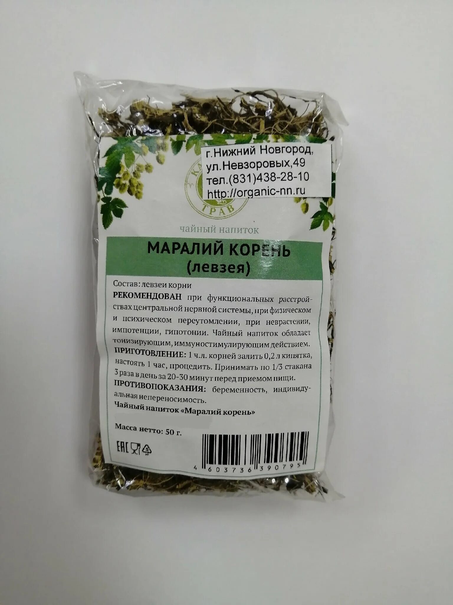 маралий корень настойка. левзея сафлоровидная биологически активные вещества. левзея сироп. левзеи экстракт жидкий. левзеи сафлоровидной.