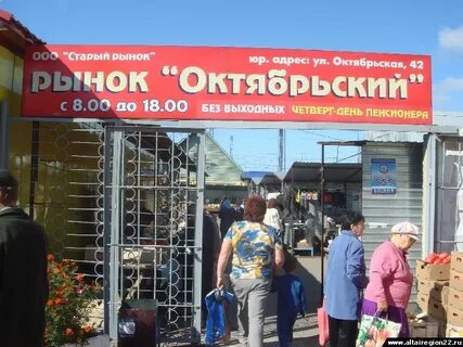 Адрес рынка