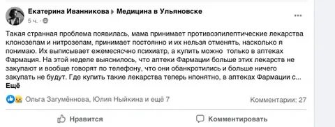 Психотерапевт выписал