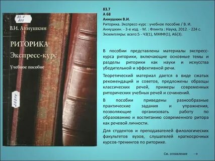 Речь для 1 курса