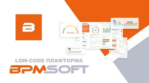 Bpmsoft