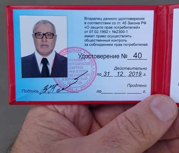 Покажи ксиву. Покажи ксиву. Сертификат клоуна. Покажи ксиву. Человек с удостоверением в руках.