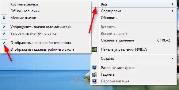 Восстановить значки на экране. Как вернуть значки на экран. Восстановить иконку на рабочем столе. Как восстановить ярлык.