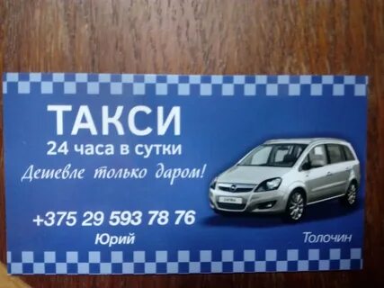 Толочин минск