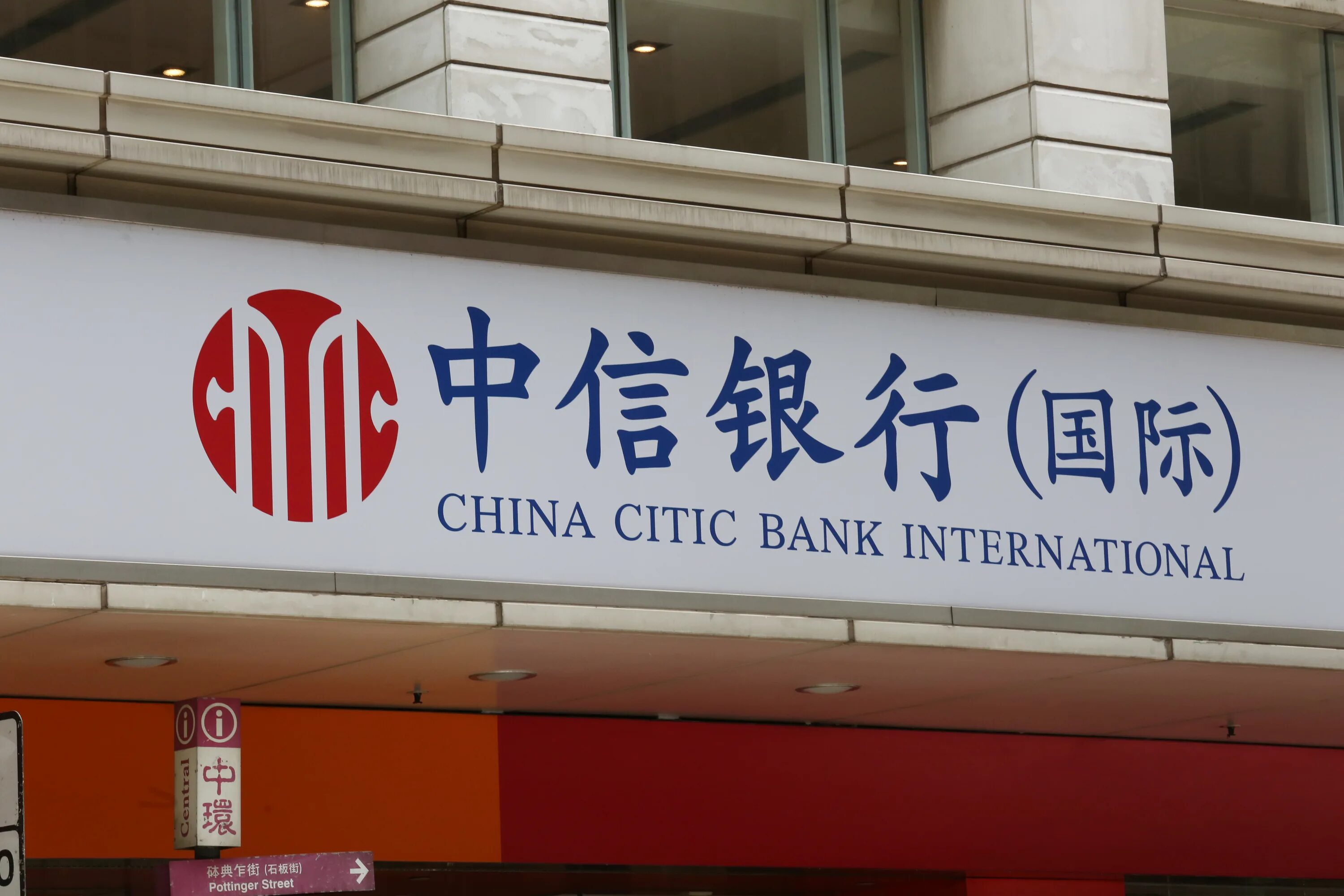 China citic bank