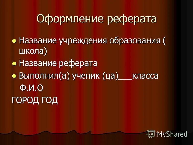 Названного учреждения образования