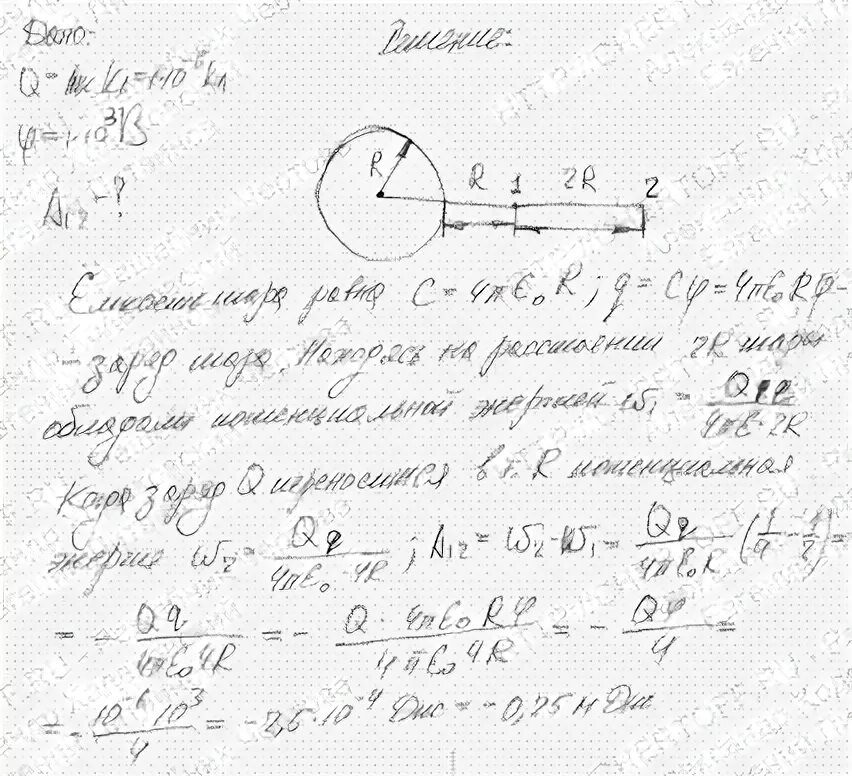 Определите потенциал шара радиусом 10 см. Определить работу сил поля по перемещению заряда из точки 1 в точку 2. Определить работу сил поля по перемещению заряда 1 МККЛ. Определите работу сил поля по перемещению заряда 10 НКЛ из точки. Работу а1–2 сил поля.