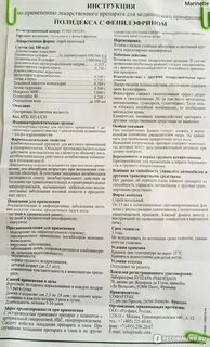 Полидекса сколько раз можно капать