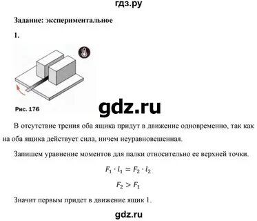 Страница 54 упражнение 1