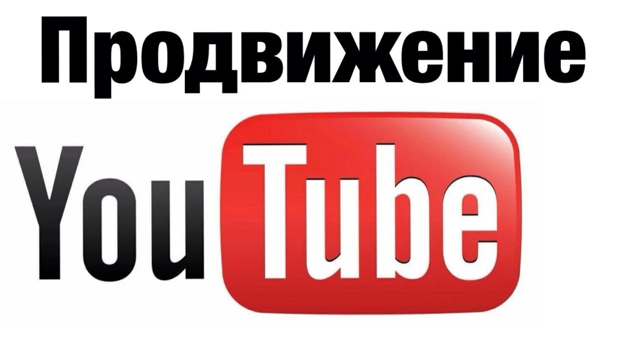 Как получить подписчиков в ютубе. Картинка как получить подписчиков в ютубе. 500000 подписчиков ютуб.