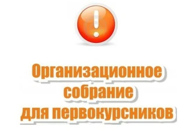 дистанционное родительское собрание. родительский собирание в школе. абсолютно собрание. родительское собрание картинки. абсолютно собрание.