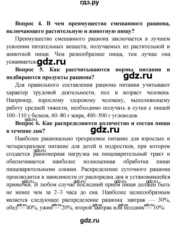 Тест по истории параграф 38. Биология 8 класс Колесов параграф 38. Биология 8 класс параграф 38.