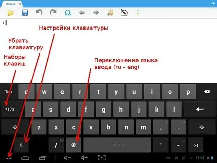 Вырезать на компьютере клавиши