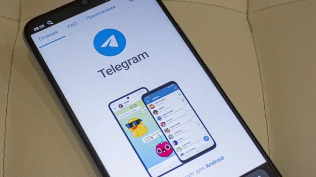 Новые схемы мошенников через телеграмм Информационная безопасность