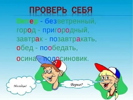 Безветренная погода как пишется н
