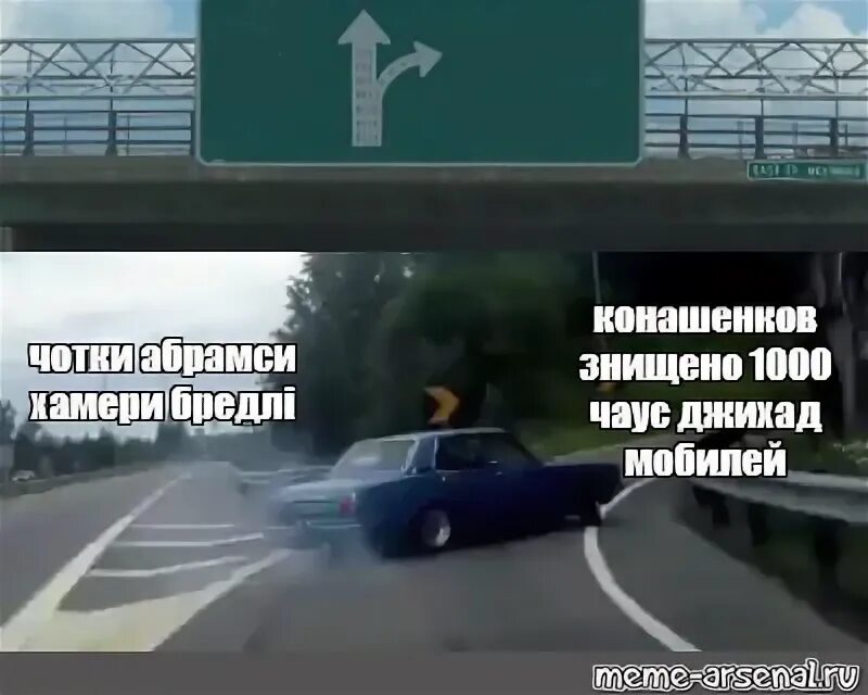 Машина на развилке. Машина на развилке. Развилка дороги. Машина поворачивает мем. Машина на развилке.