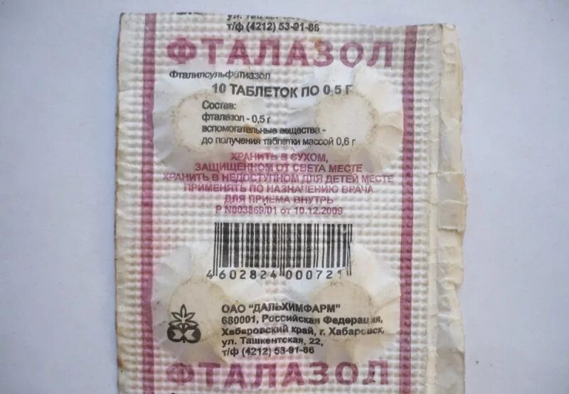 Как принимать фталазол при поносе взрослому человеку. Фталазол. фталазол таблетки. таблетки от диареи фталазол. фталазол инструкция.