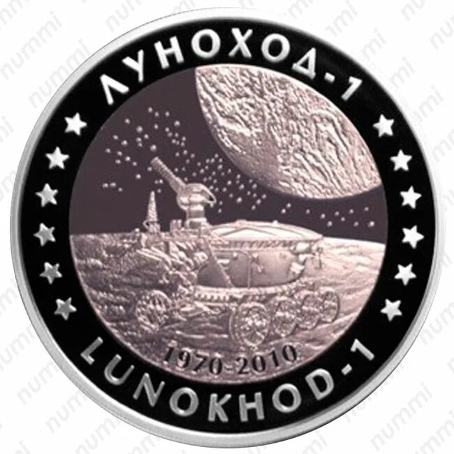 500 тенге луноход. Монета луноход. Серебряная монета луноход. 500 тенге луноход. Монета 500 тенге казахстан серебро.