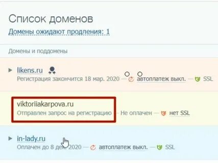 Домен припаркован