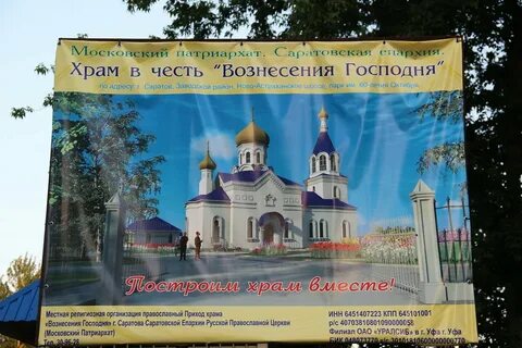 Расписание храмов саратова