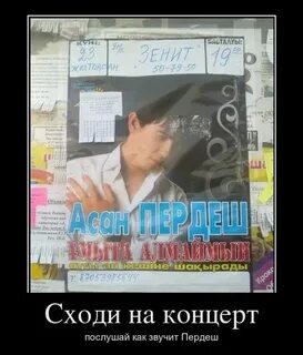 На другой день я пошел на концерт
