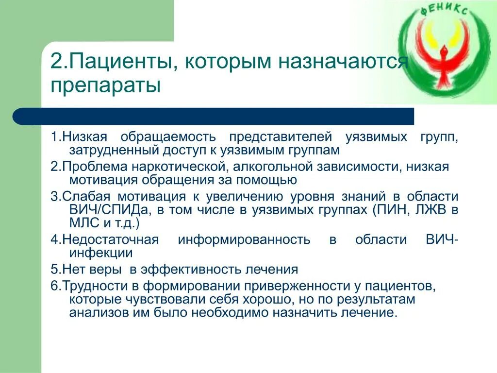 Приверженность к лечению артериальной гипертензии. Неэффективность антигипертензивной терапии. Приверженность пациента к лечению это. Приверженность к лечению артериальной гипертензии. Приверженность к лечению.