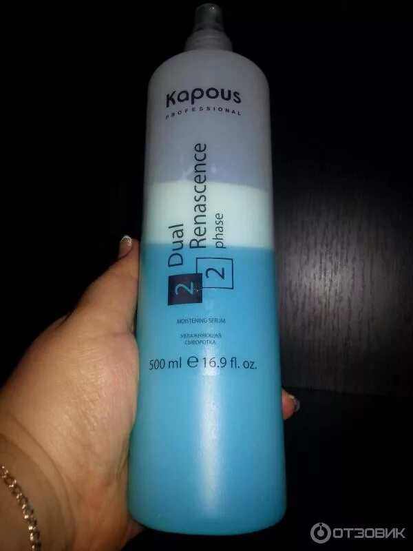 Увлажняющая сыворотка kapous dual. Kapous брызгалка для волос. капус брызгалка для волос голубая. капус брызгалки для волос увлажняющий голубой. трехфазное восстановление волос от капус.
