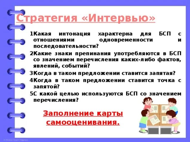 Бсп со значением перечисления 9 класс