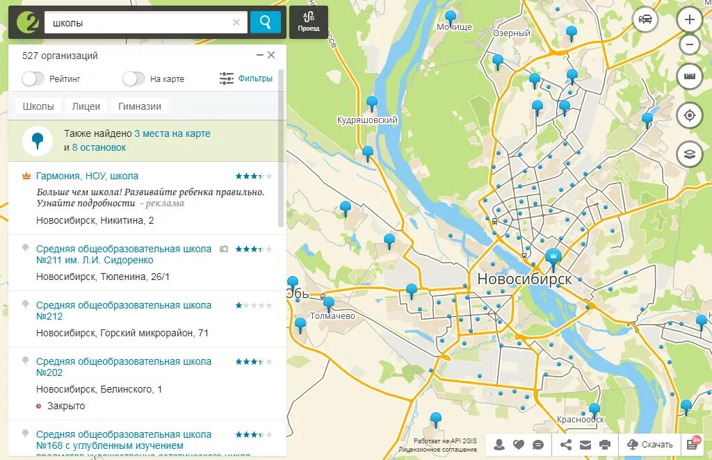 Построй новую карту. Новосибирск карта города с улицами 2 ГИС. Новосибирск на карте. Новосибирск карта города. Карта школ Новосибирска.