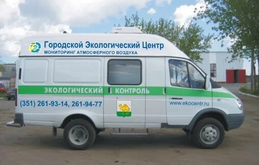 Службы экологического мониторинга. Центр экологического мониторинга челябинск. центр экологического мониторинга челябинской области машина. передвижная лаборатория атмосфера-2. экологический мониторинг воздуха.