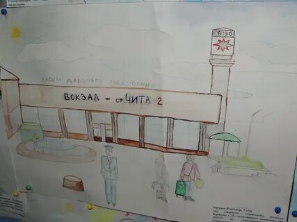 Чита рисунки города