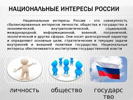 Отношение государства к общественному движению