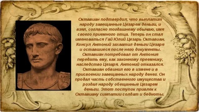 Племянник цезаря победивший антония кроссворд. Диктатор в республике риме. Племянник цезаря победивший антония кроссворд. Племянник цезаря победивший антония кроссворд. Проституция древнего египта.
