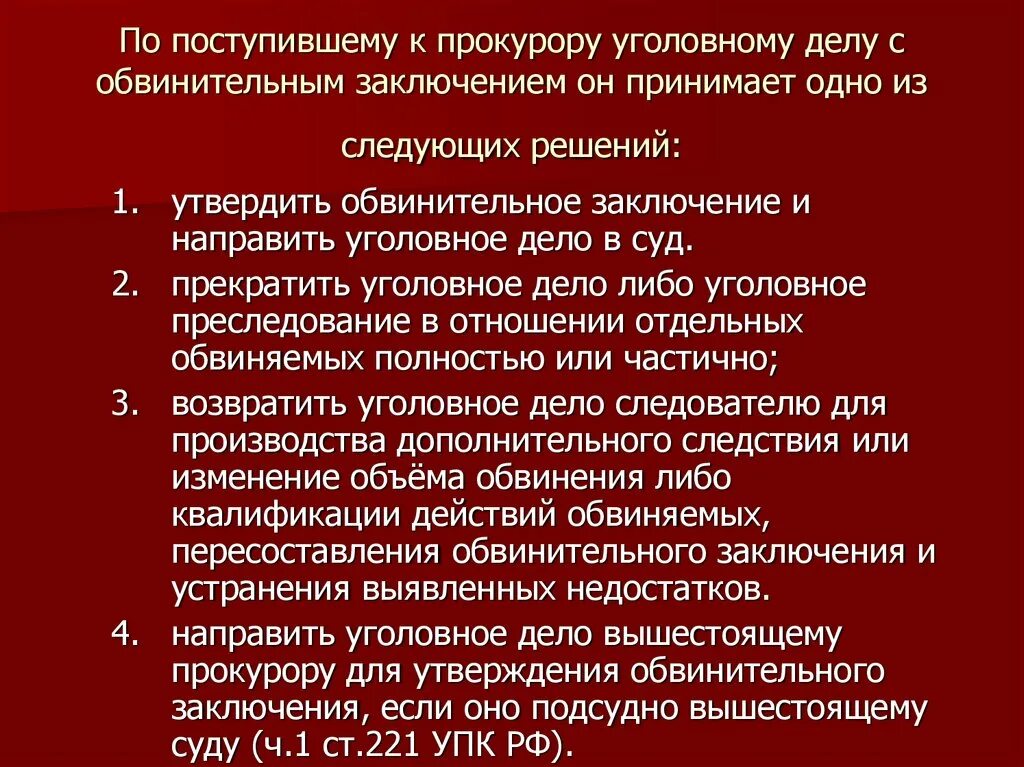 Обвинительное постановление это. Проект обвинительного заключения по уголовному делу. Обвинительное заключение прокурора по уголовному. Стадии уголовного процесса обвинительное заключение. Заключение прокурора уголовному делу.