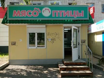 Мясной киров