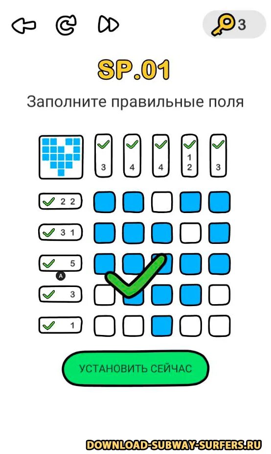 Brain out ответы заполните правильные поля. Заполни правильно поля. Заполните правильные поля игра. Заполните Брайан аут. Игра заполнить поле