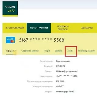 Ощад 24