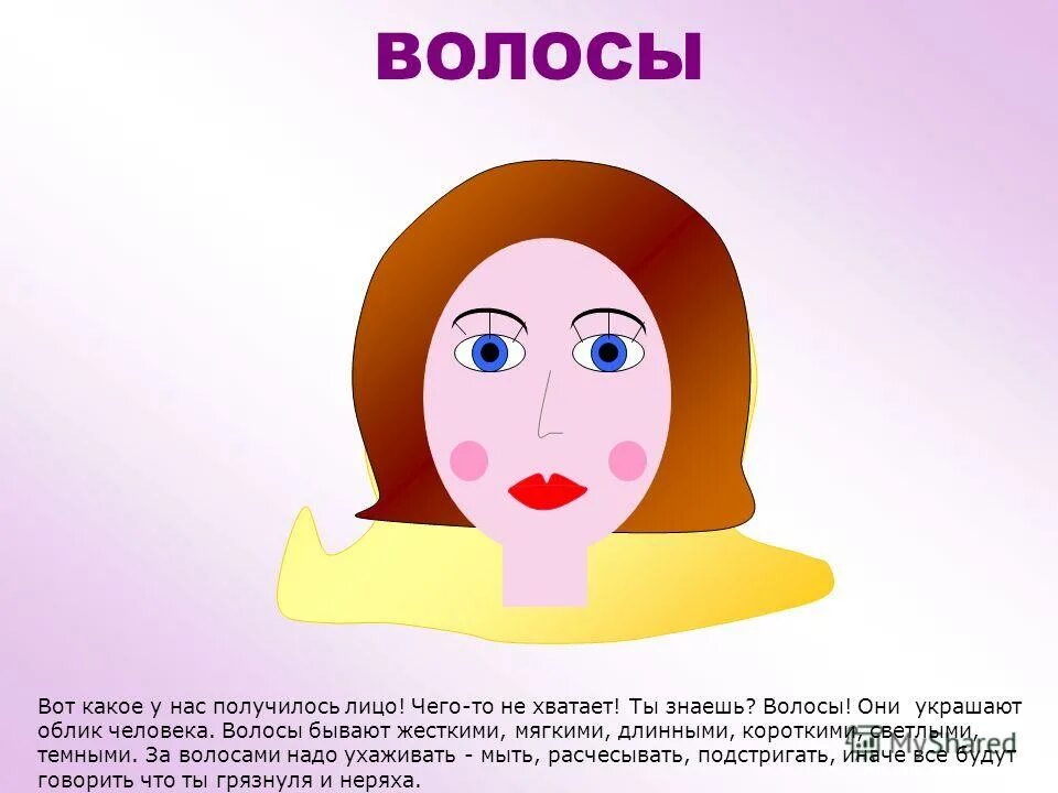 Лицо человека которого не любят. Лицо человека которого не любят