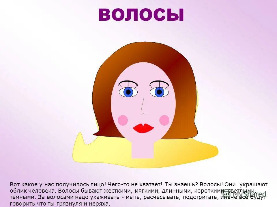 Лицо человека которого не любят