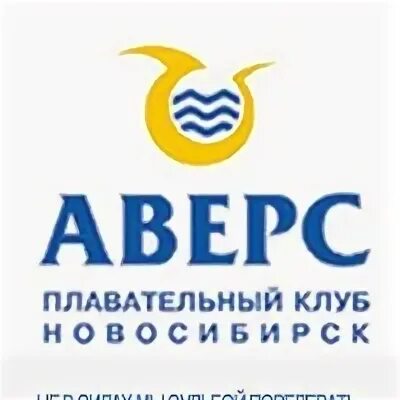 Щетинкина 31 новосибирск. Аверс групп волгоград. Консоль евпатория. Аверс новосибирск. Аверс новосибирск.