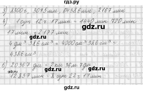Страница 79 номер 350 математика 4 класс
