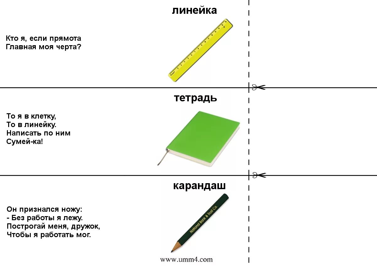 Загадки с ответом 1