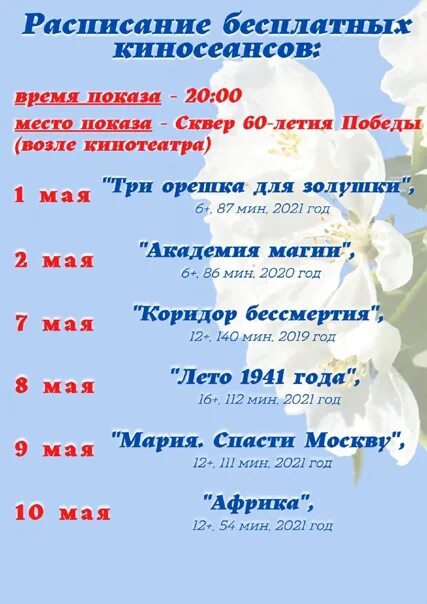 Кинотеатр горн. Расписание кинотеатра горн в станице ленинградской. Горн кинотеатр ленинградская. Кинотеатр горн станица ленинградская афиша. Кинотеатр горн ст ленинградская.