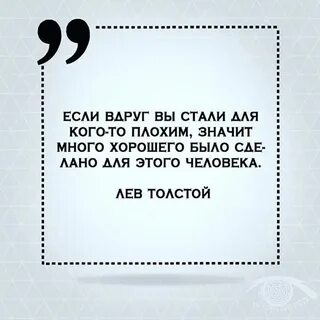 Значит ты сделал много хорошего