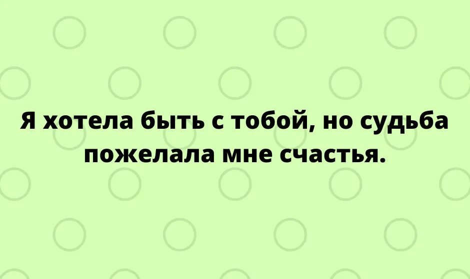 Статусы про глупых людей. В гостях хорошо а дома плохо. Стали гости расходиться. Когда гости разъехались. С теперешним умом да обратно в молодость картинки.