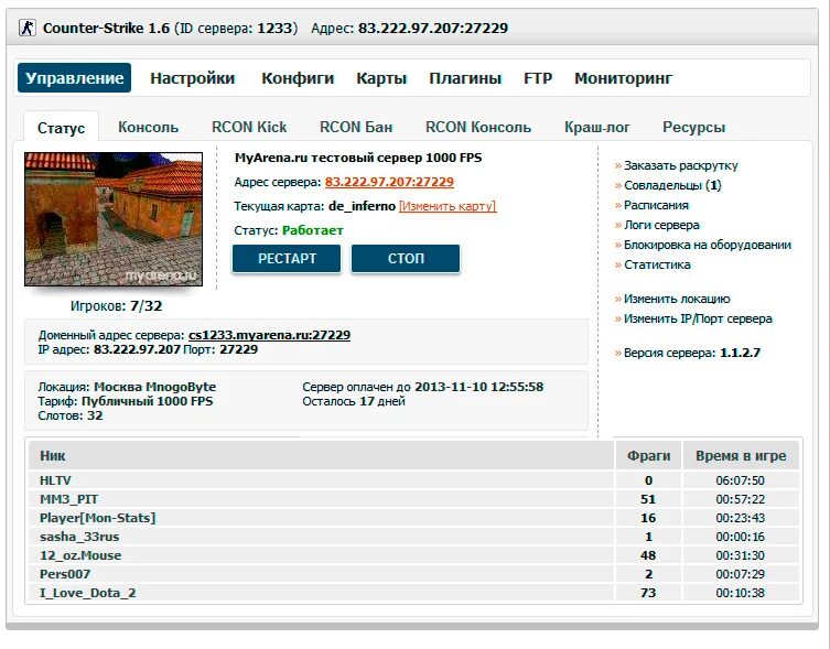 Myarena хостинг серверов. Myarena. майарена. майарена ошибка сорсбан.