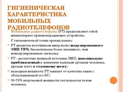 Гигиенические параметры