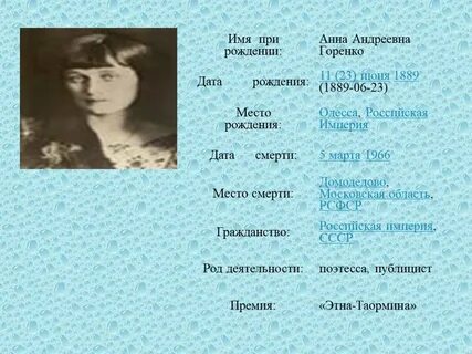 Тест по ахматовой