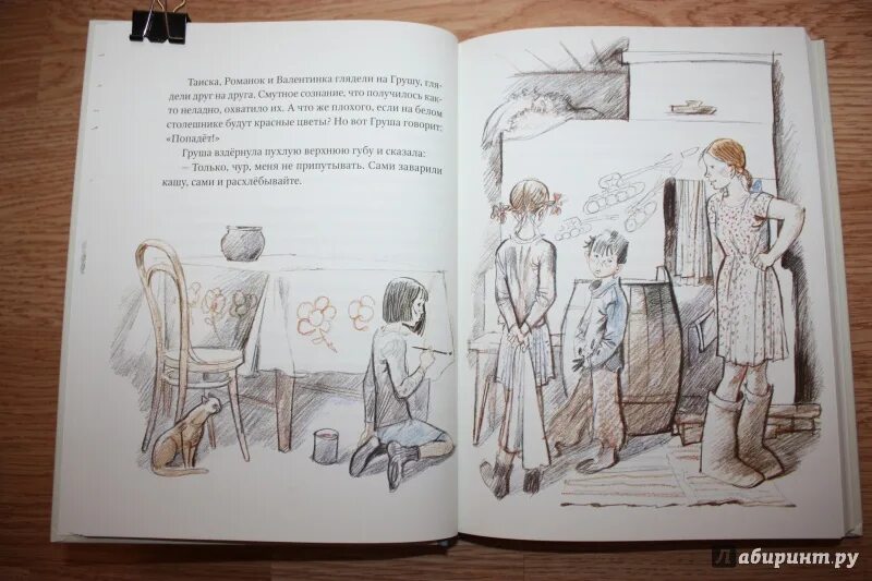 Книги ужасов для подростков. Обложка книги девочка из черного мрамора. Книга девочка черного. Лилли промет девушки с неба. Девочка из черного мрамора.